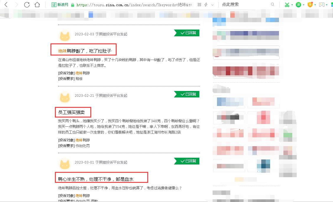 聚焦315｜投訴量第一！絕味食品擬赴港上市背后“隱憂”：去年盈利大降七成、頻遭投訴“品控差、吃出異物、不衛(wèi)生、強(qiáng)買強(qiáng)賣”