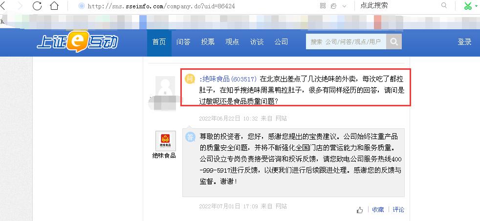 聚焦315｜投訴量第一！絕味食品擬赴港上市背后“隱憂”：去年盈利大降七成、頻遭投訴“品控差、吃出異物、不衛(wèi)生、強(qiáng)買強(qiáng)賣”