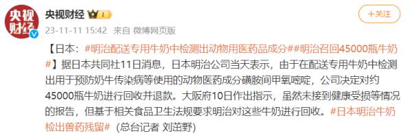 緊急召回！知名品牌牛奶被檢出獸藥殘留，不是第一次……
