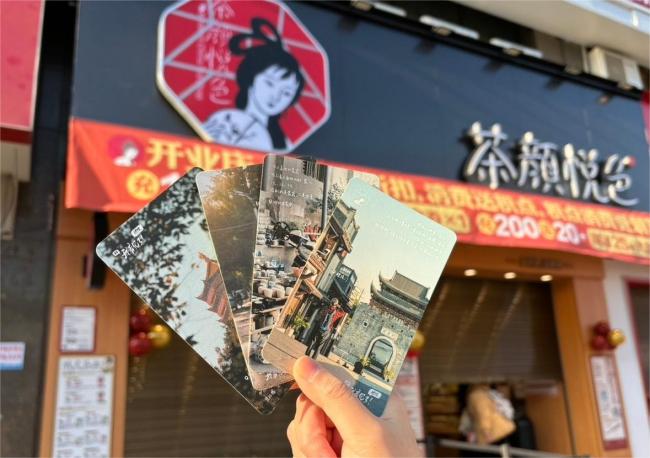 圖片來源：茶顏悅色官方微博